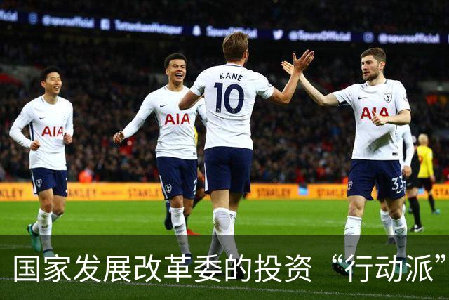 国家发展改革委的投资“行动派”：想发家致富，这招绝了！